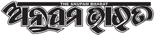 anupambharatonline.com